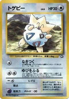 Togepi