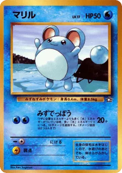 Marill