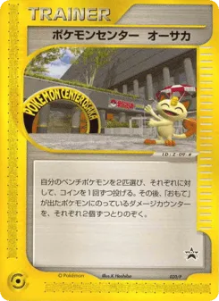 Pokémon Center Osaka