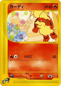 Growlithe