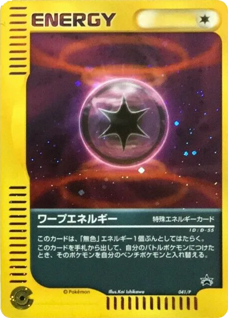 Warp Energy, P Promos #041/P