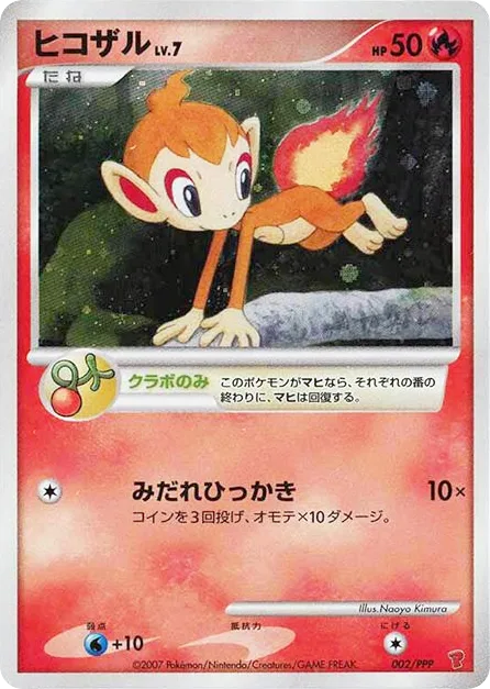 Chimchar, PPP Promos #002/PPP
