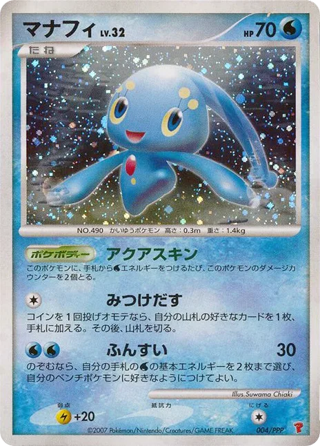 Manaphy, PPP Promos #004/PPP