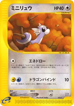 Dratini