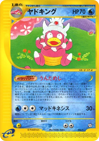 Slowking, T Promos #006/T