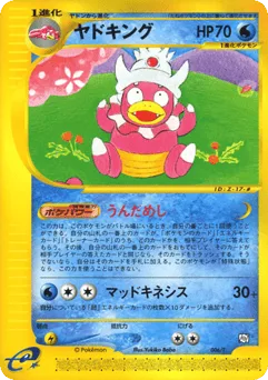 Slowking
