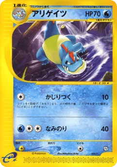 Croconaw