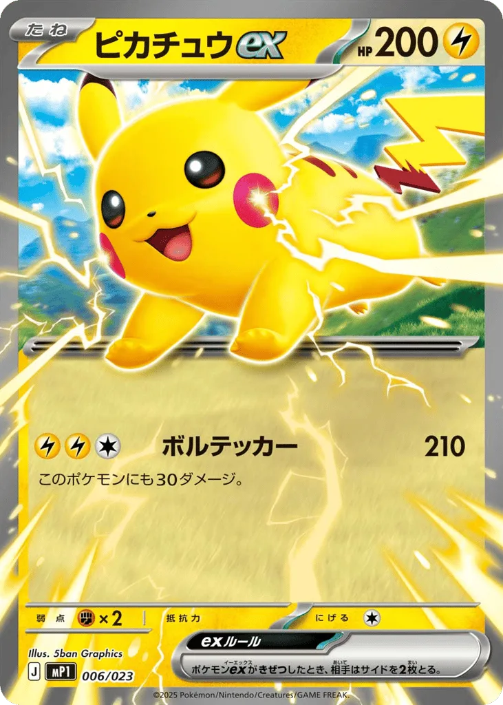 Pikachu ex, Start Deck 100 Battle Collection CoroCiao Version #006/023