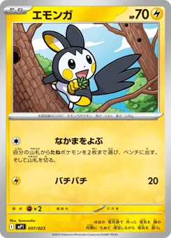 Emolga