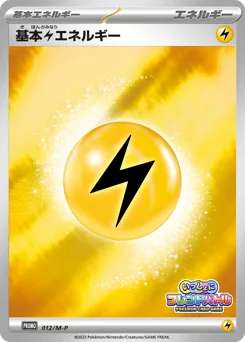 Lightning Energy