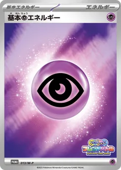 Psychic Energy