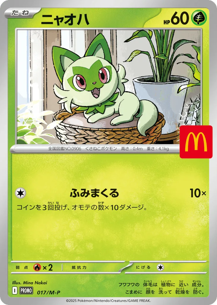 Sprigatito, Mega Evolution Promos #017/M-P