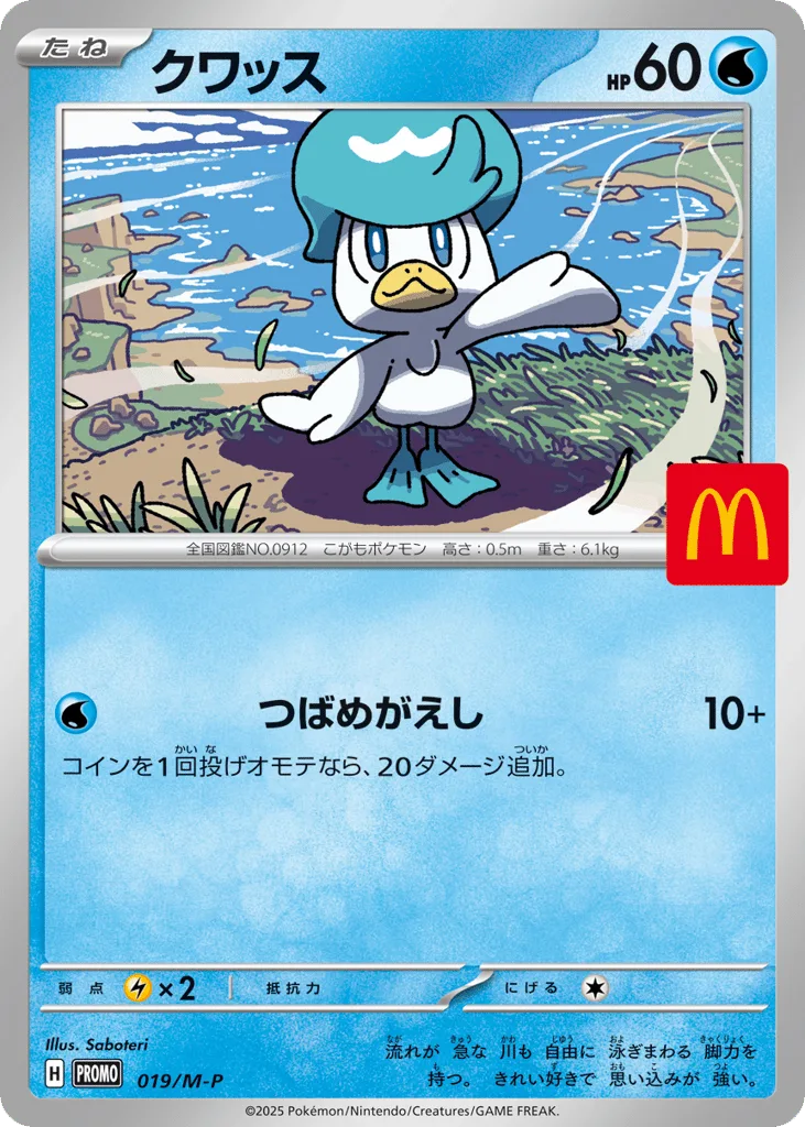 Quaxly, Mega Evolution Promos #019/M-P