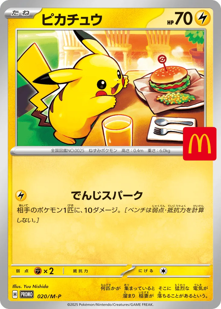 Pikachu, Mega Evolution Promos #020/M-P