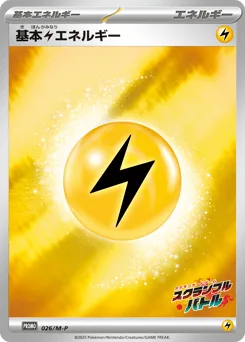 Lightning Energy