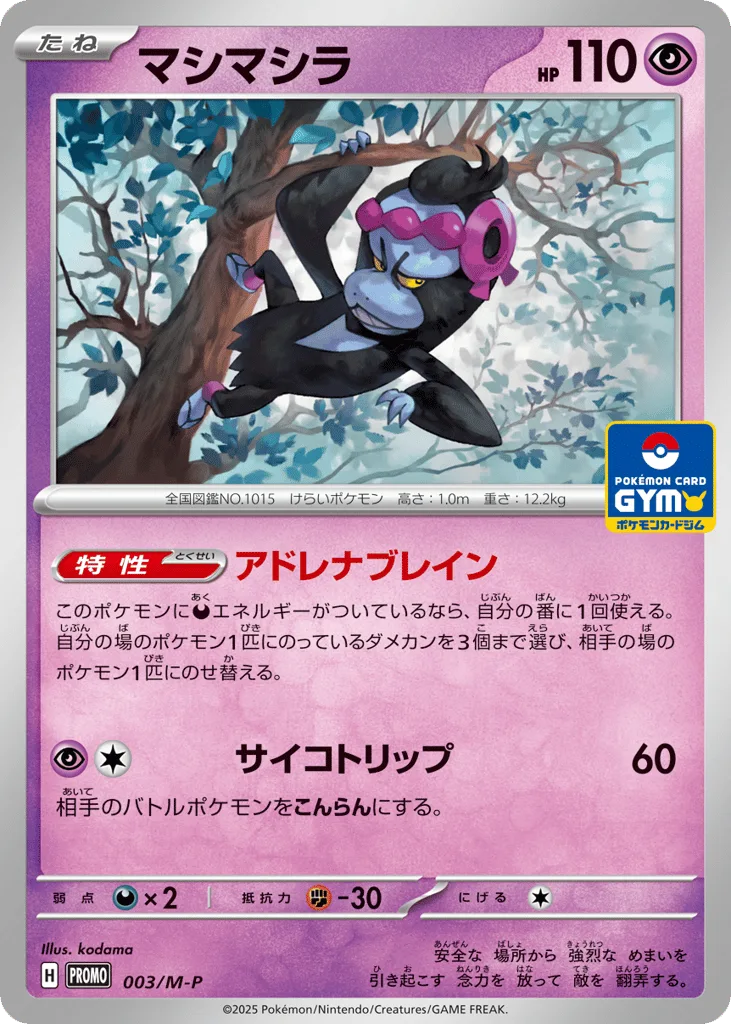 Munkidori, Mega Evolution Promos #003/M-P
