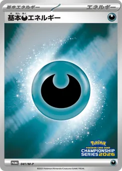 Darkness Energy