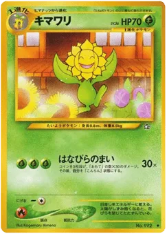 Sunflora
