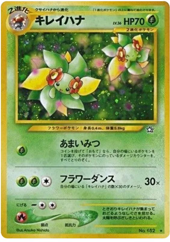 Bellossom, Gold, Silver, to a New World... #No.182