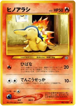 Cyndaquil