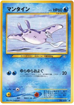 Mantine