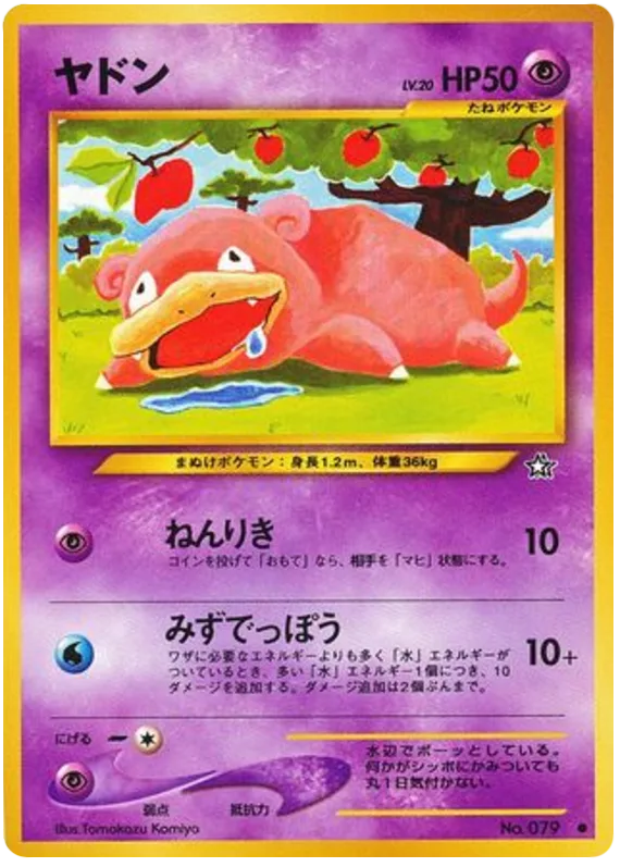 Slowpoke, Gold, Silver, to a New World... #No.079