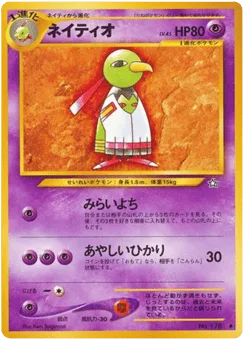 Xatu