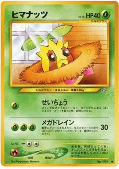 Sunkern