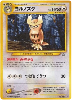 Noctowl