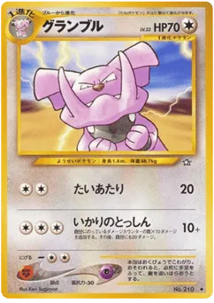 Granbull