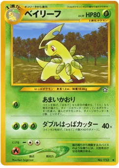 Bayleef
