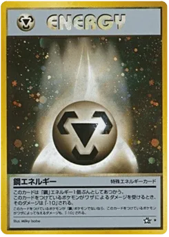 Metal Energy