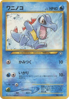 Totodile