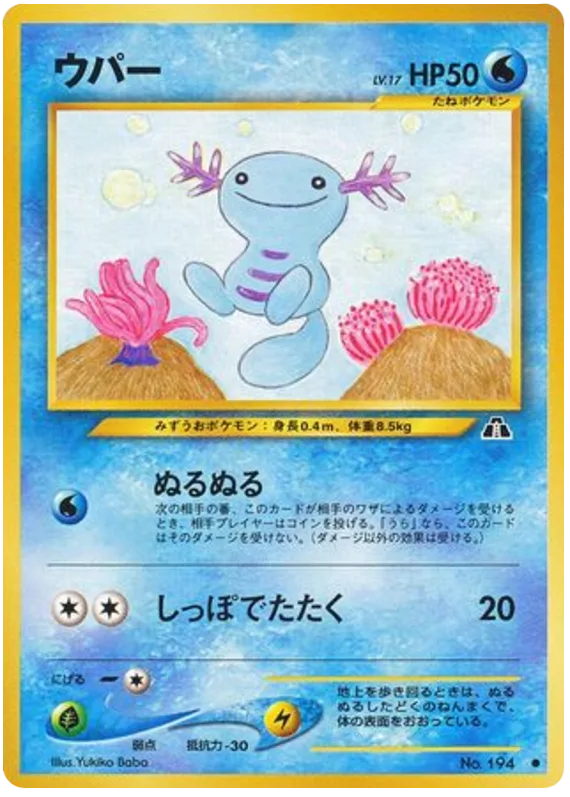 Wooper, Crossing the Ruins... #No.194