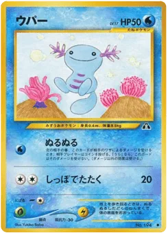 Wooper