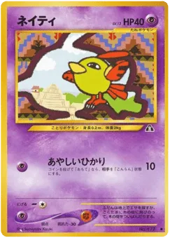 Natu