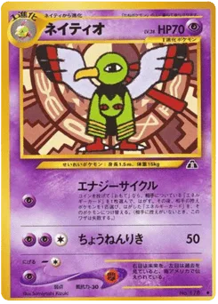 Xatu