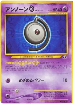 Unown [F]