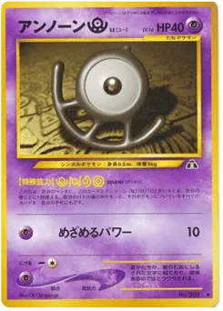 Unown [U]