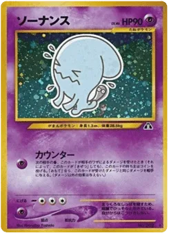 Wobbuffet