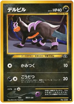 Houndour