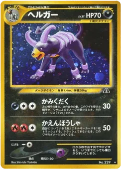 Houndoom
