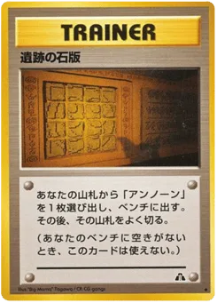 Ruin Wall