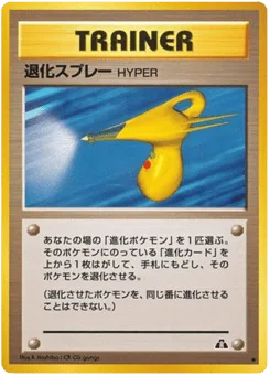 Hyper Devolution Spray