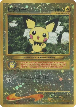 Pichu