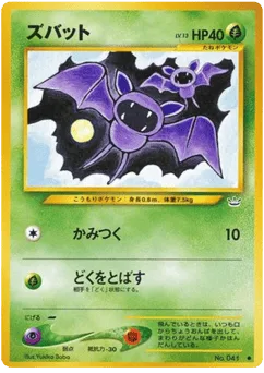 Zubat