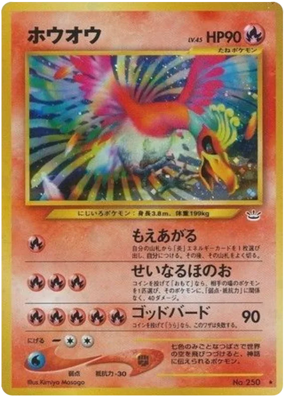 Ho-oh, Awakening Legends #No.250