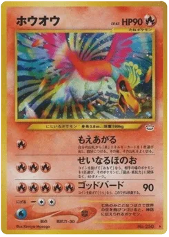 Ho-oh