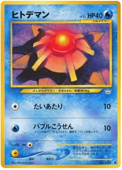Staryu