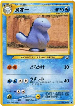 Quagsire